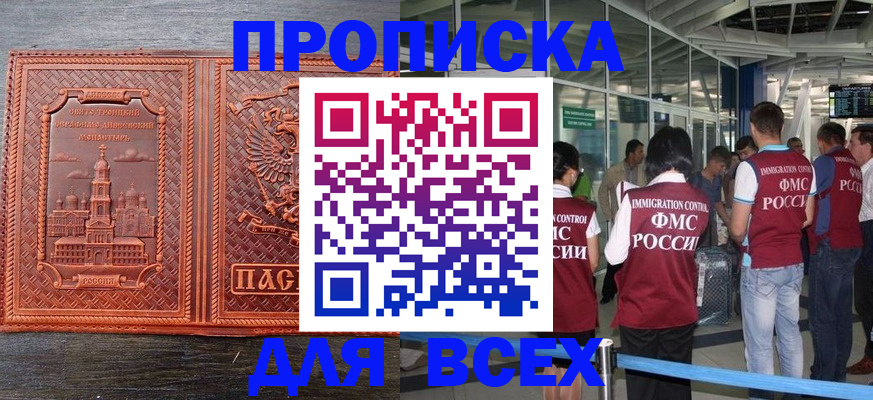 временная регистрация надежно в Наро-Фоминске
